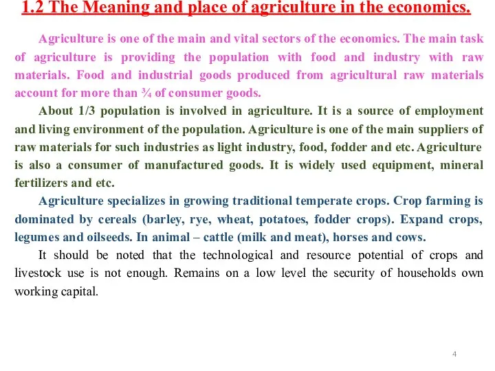 1.2 The Meaning and place of agriculture in the economics. Agriculture