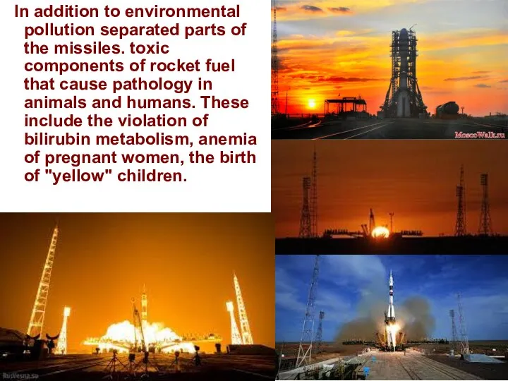 In addition to environmental pollution separated parts of the missiles. toxic