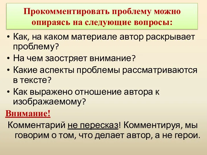 Прокомментировать проблему можно опираясь на следующие вопросы: Как, на каком материале