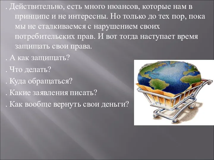 . Действительно, есть много нюансов, которые нам в принципе и не