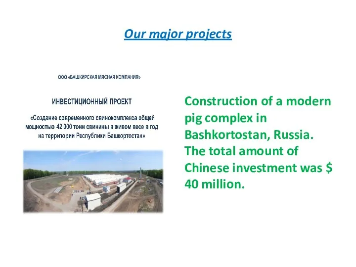 Our major projects Construction of a modern pig complex in Bashkortostan,