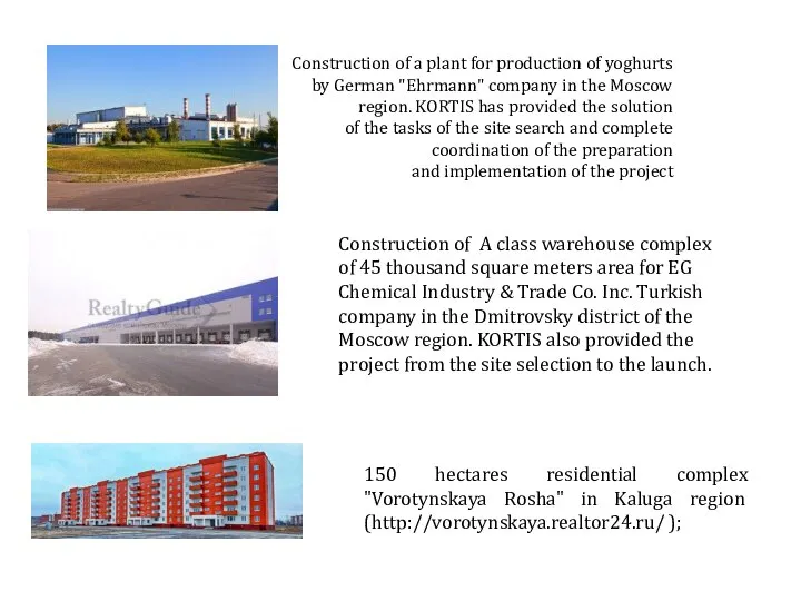 Construction of a plant for production of yoghurts by German "Ehrmann"