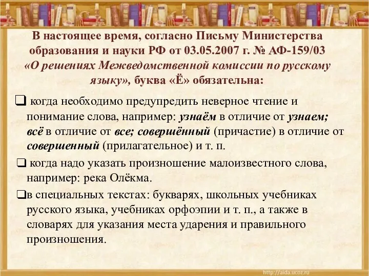 В настоящее время, согласно Письму Министерства образования и науки РФ от