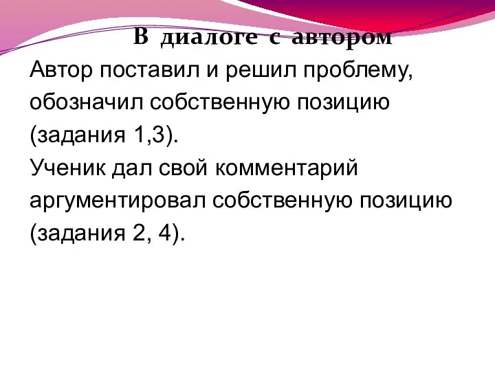 В диалоге с автором Автор поставил и решил проблему, обозначил собственную