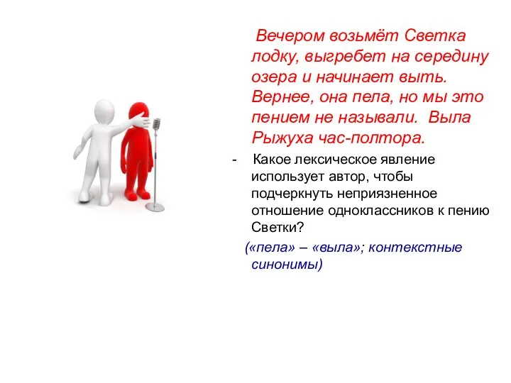 Вечером возьмёт Светка лодку, выгребет на середину озера и начинает выть.