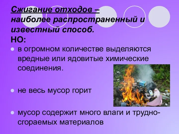 в огромном количестве выделяются вредные или ядовитые химические соединения. не весь