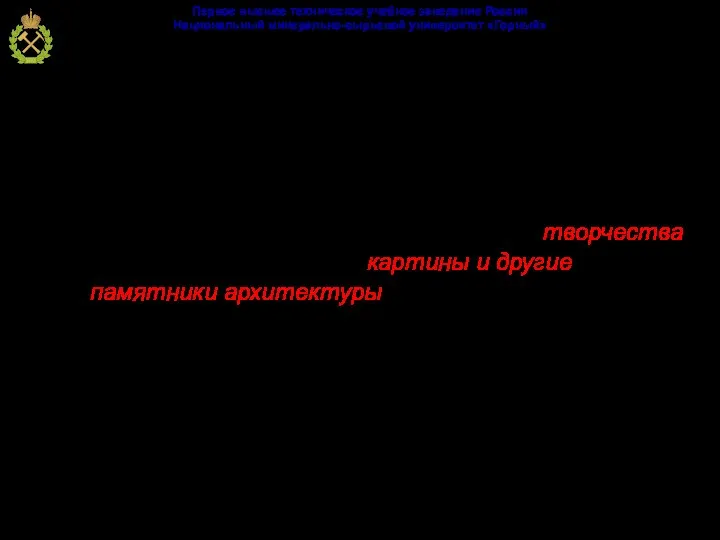 Виды лексико-стилистических ошибок: Алогизм: нечёткое разграничение конкретных и отвлечённых понятий, родовых