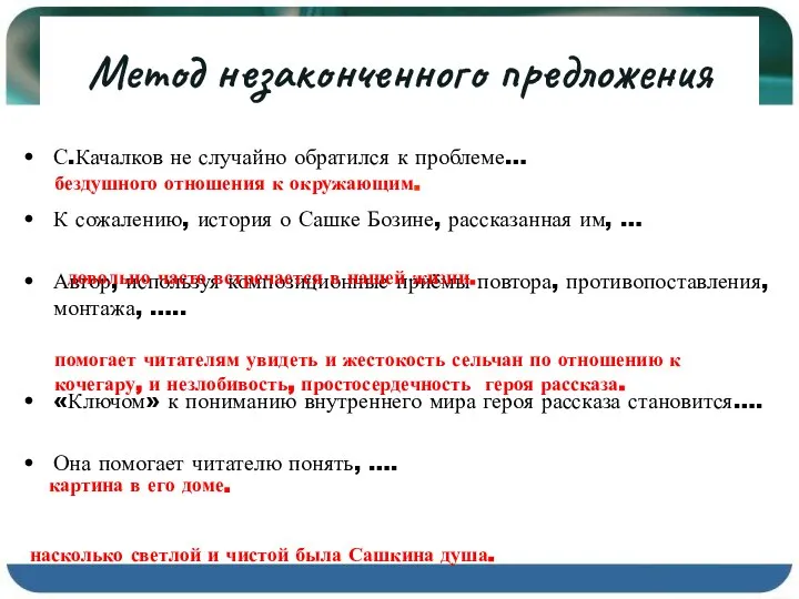 С.Качалков не случайно обратился к проблеме… К сожалению, история о Сашке