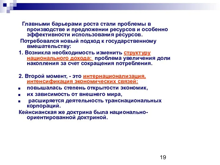 Главными барьерами роста стали проблемы в производстве и предложении ресурсов и