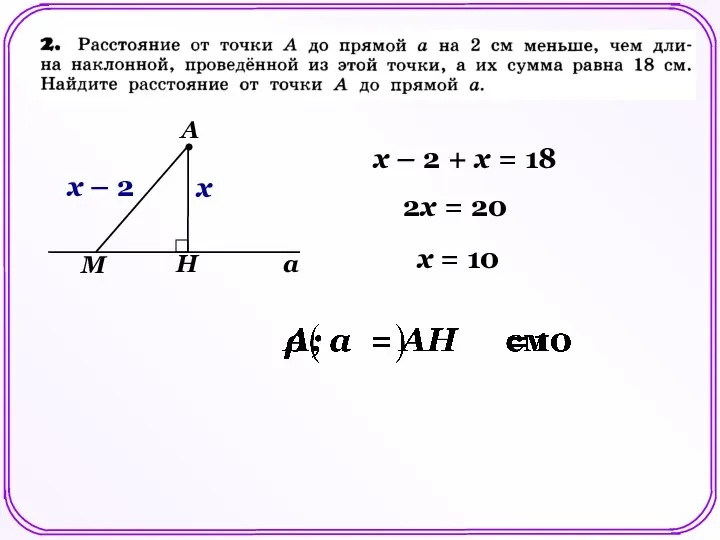 a A H M x – 2 x x – 2