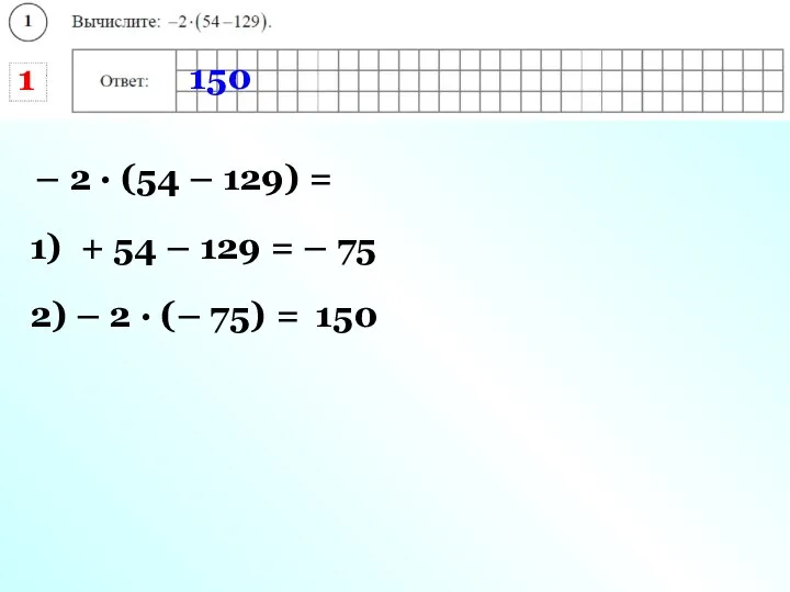 – 2 · (54 – 129) = 1) + 54 –