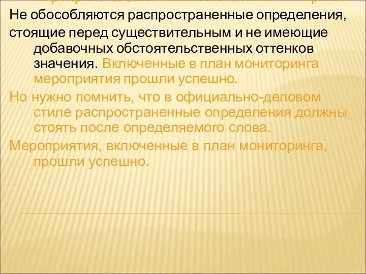 Комиссия выражает готовность принять участие в мероприятиях, включенных в план мониторинга.