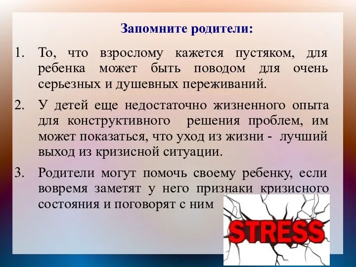 Запомните родители: То, что взрослому кажется пустяком, для ребенка может быть