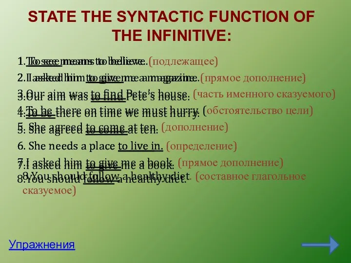 STATE THE SYNTACTIC FUNCTION OF THE INFINITIVE: 6. She needs a