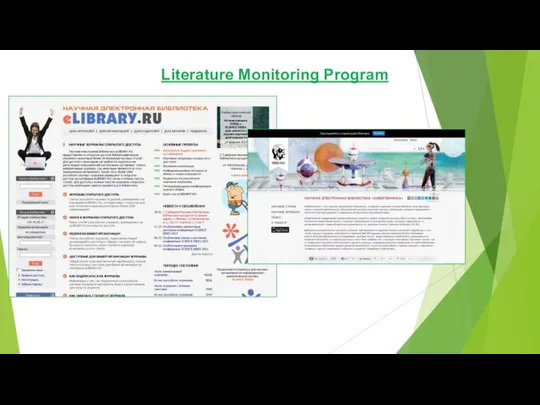 Literature Monitoring Program