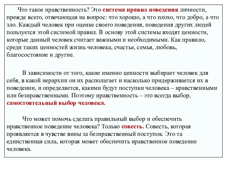 Рассмотрим пример (текст для прослушивания №1) А вот так выглядит этот