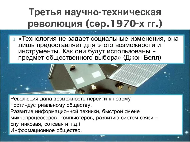 «Технология не задает социальные изменения, она лишь предоставляет для этого возможности