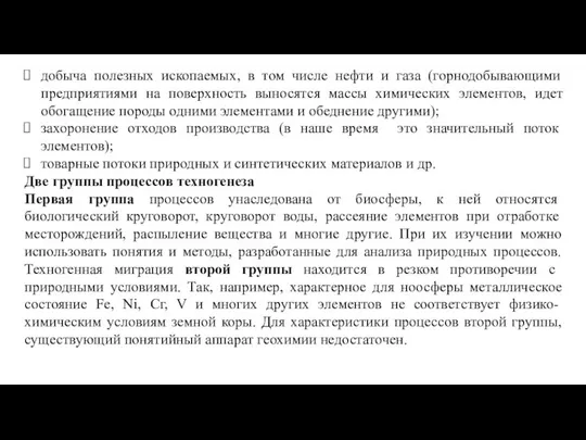 добыча полезных ископаемых, в том числе нефти и газа (горнодобывающими предприятиями