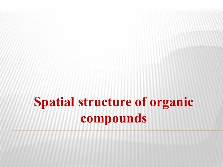 Spatial structure of organic compounds