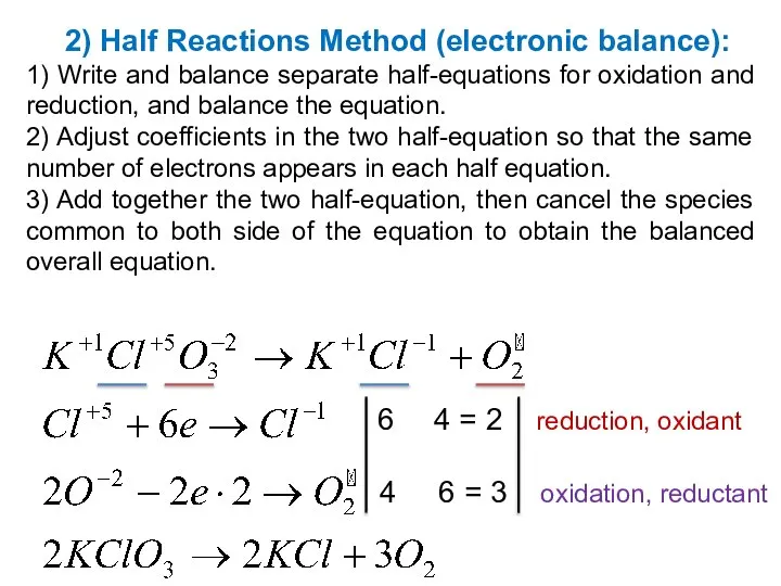 2) Half Reactions Method (electronic balance): 1) Write and balance separate