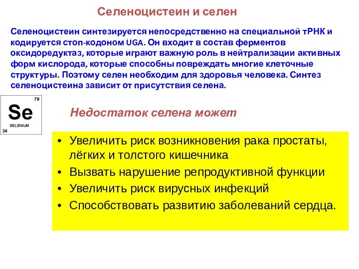 Увеличить риск возникновения рака простаты, лёгких и толстого кишечника Вызвать нарушение