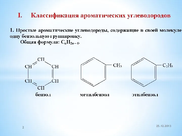 25.12.2013