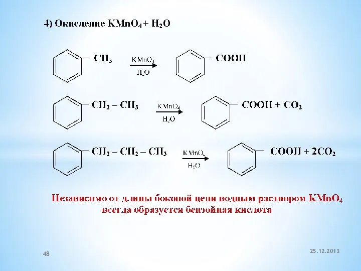 25.12.2013