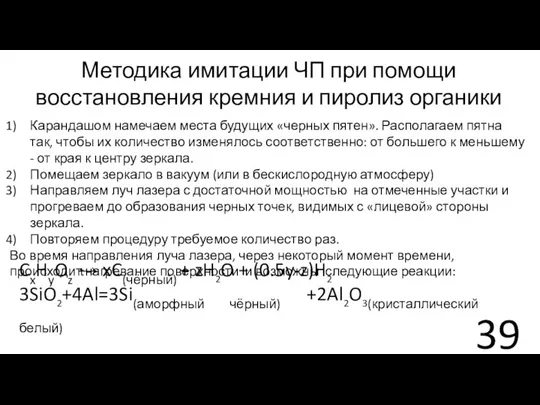 Карандашом намечаем места будущих «черных пятен». Располагаем пятна так, чтобы их