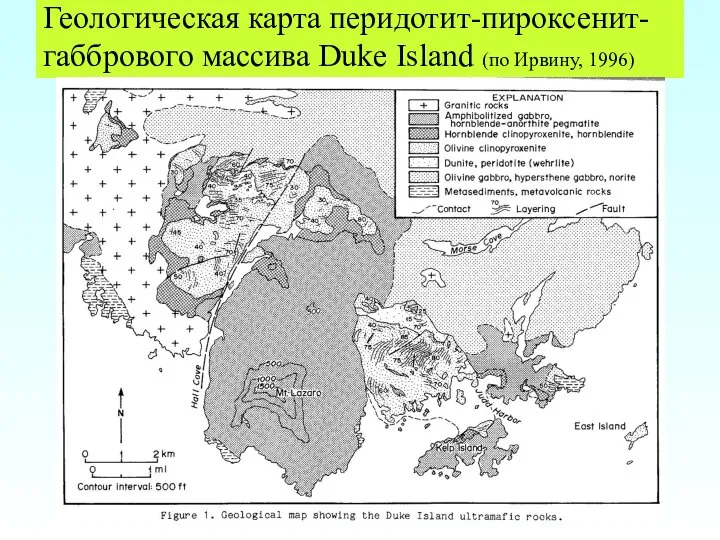 Геологическая карта перидотит-пироксенит-габбрового массива Duke Island (по Ирвину, 1996)