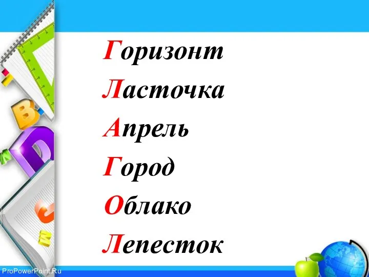 Горизонт Ласточка Апрель Город Облако Лепесток