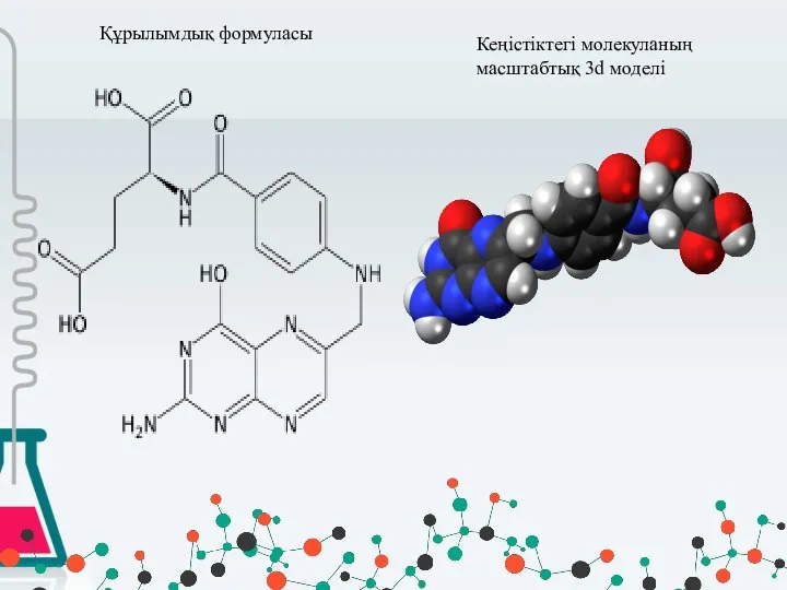 Құрылымдық формуласы Кеңістіктегі молекуланың масштабтық 3d моделі