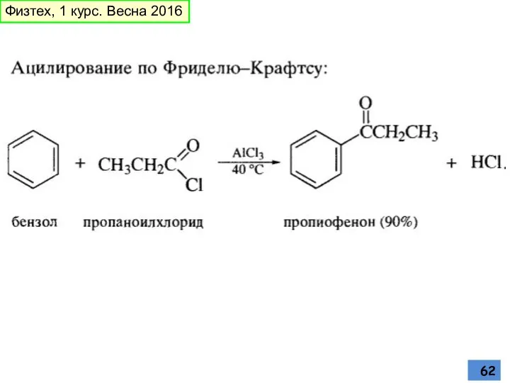 Физтех, 1 курс. Весна 2016