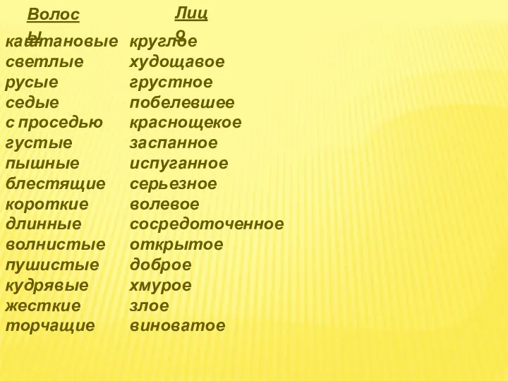 Волосы каштановые светлые русые седые с проседью густые пышные блестящие короткие