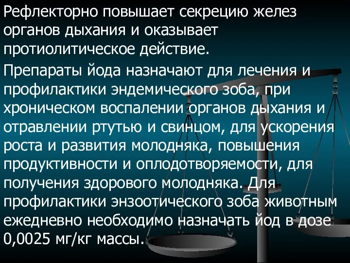 Рефлекторно повышает секрецию желез органов дыхания и оказывает протиолитическое действие. Препараты