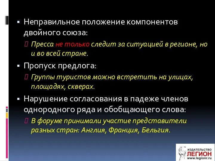 Неправильное положение компонентов двойного союза: Пресса не только следит за ситуацией