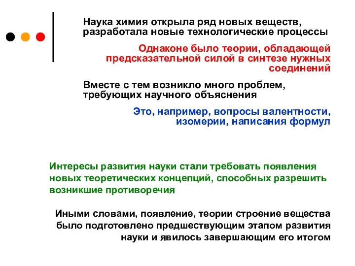 Наука химия открыла ряд новых веществ, разработала новые технологические процессы Однаконе