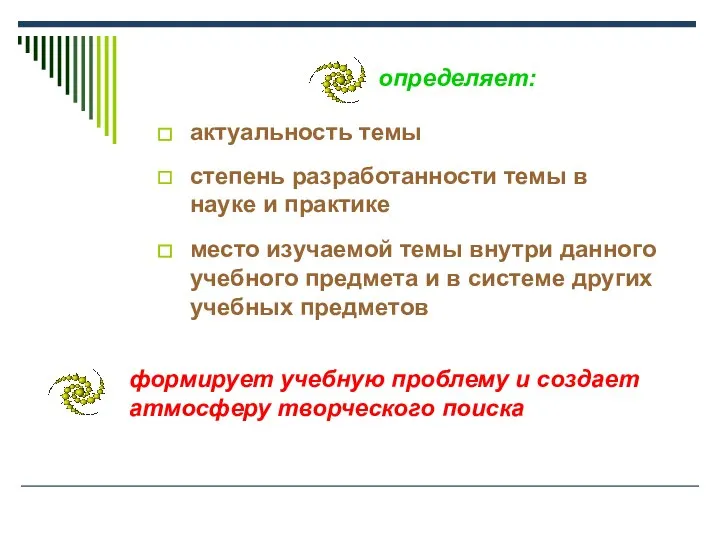 актуальность темы степень разработанности темы в науке и практике место изучаемой