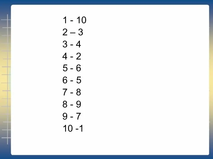 1 - 10 2 – 3 3 - 4 4 -