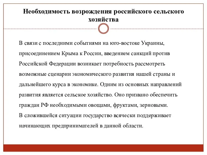 В связи с последними событиями на юго-востоке Украины, присоединением Крыма к