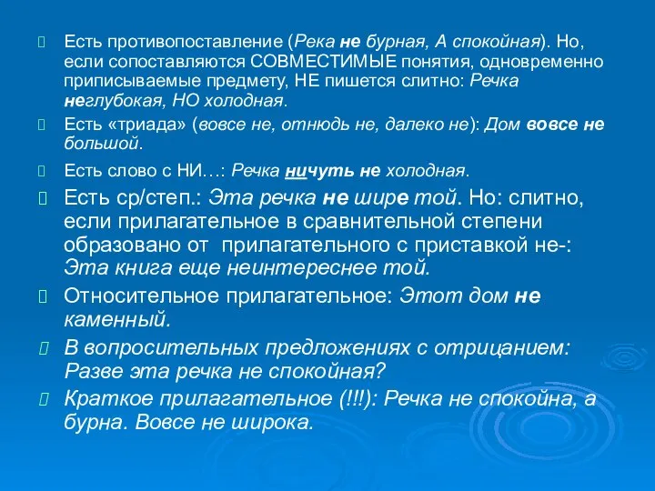 Есть противопоставление (Река не бурная, А спокойная). Но, если сопоставляются СОВМЕСТИМЫЕ