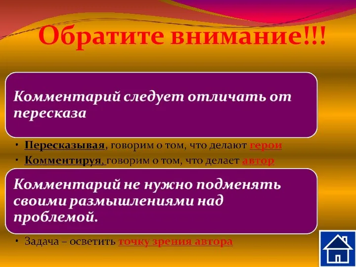 Обратите внимание!!!