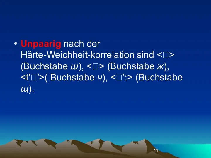 Unpaarig nach der Härte-Weichheit-korrelation sind (Buchstabe ш), (Buchstabe ж), ( Buchstabe ч), (Buchstabe щ).