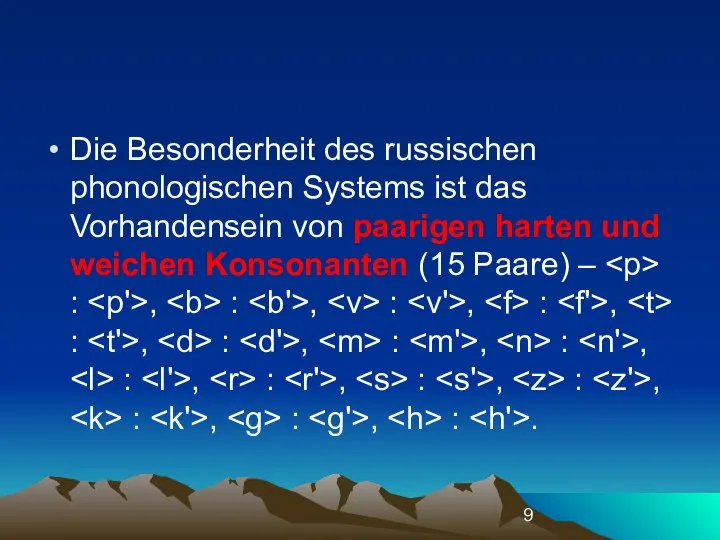 Die Besonderheit des russischen phonologischen Systems ist das Vorhandensein von paarigen