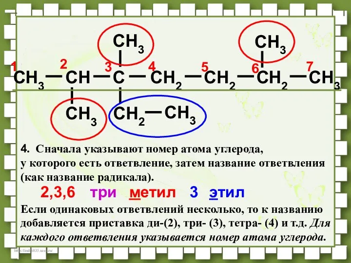 CH3 CH C CH2 CH2 CH3 CH3 CH3 CH2 CH3 CH3