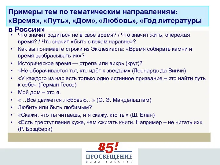 Что значит родиться не в своё время? / Что значит жить,