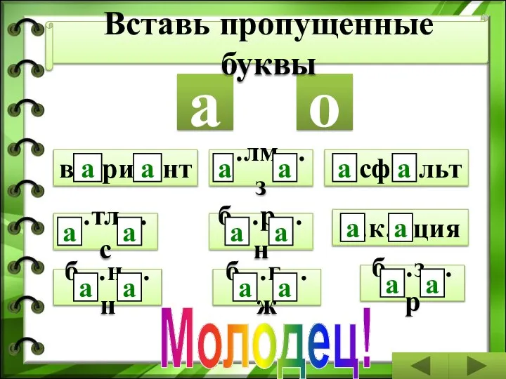 б…з…р а …сф…льт в…ри…нт …к…ция б…н…н …тл…с а о а а