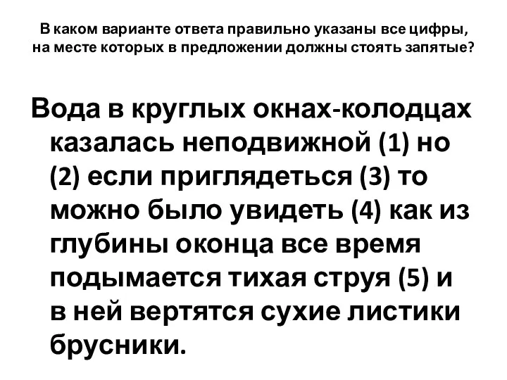 В каком варианте ответа правильно указаны все цифры, на месте которых