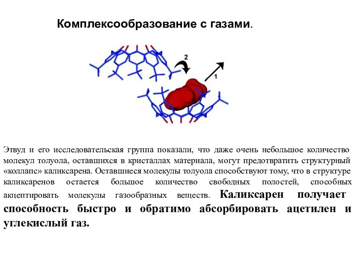 Этвуд и его исследовательская группа показали, что даже очень небольшое количество