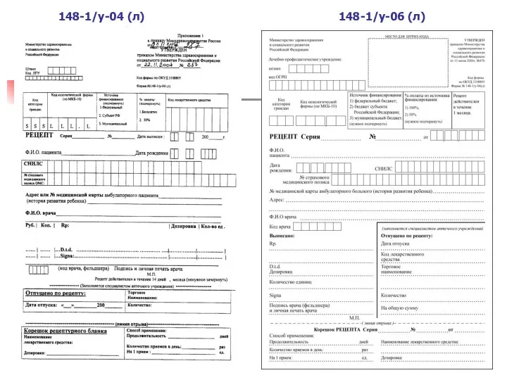 148-1/у-04 (л) 148-1/у-06 (л)