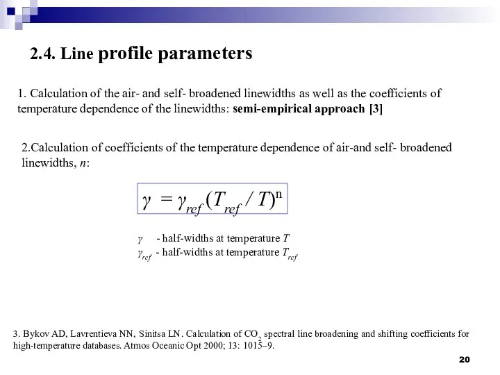 2.4. Line profile parameters 1. Calculation of the air- and self-